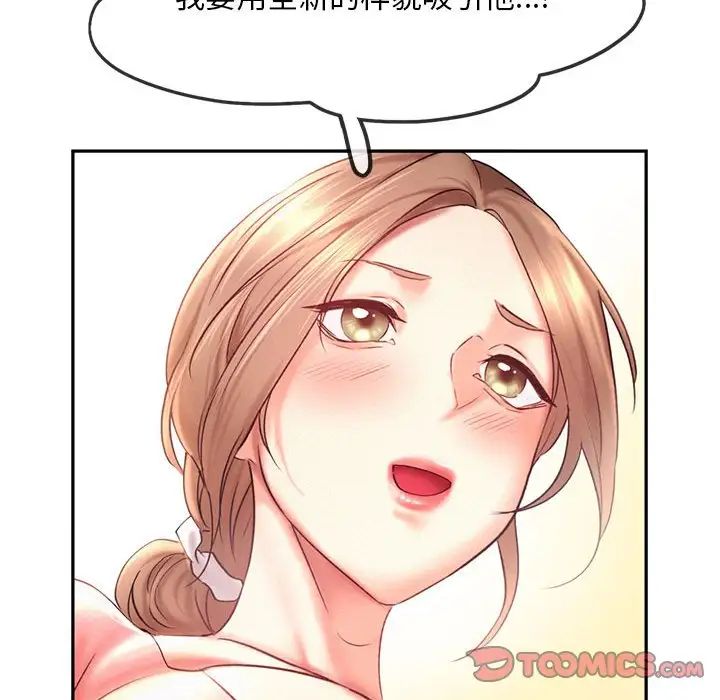《乘风高飞》漫画 第27話