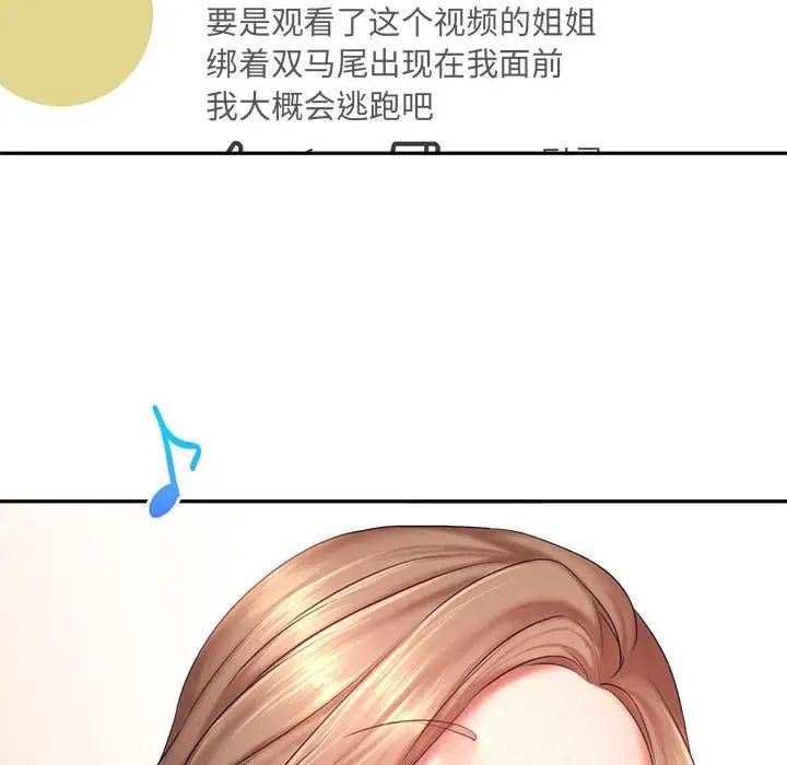 《乘风高飞》漫画 第27話