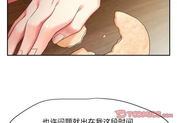 《乘风高飞》漫画 第28話