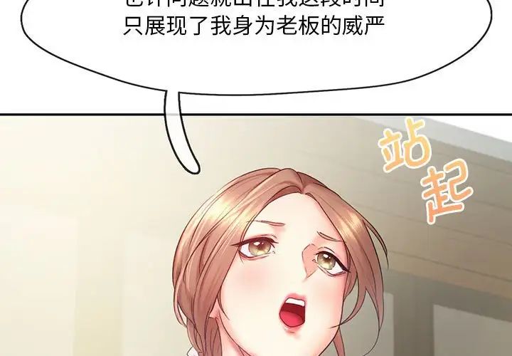《乘风高飞》漫画 第28話