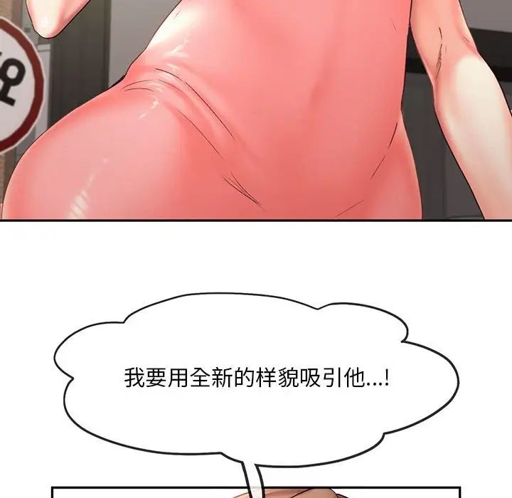 《乘风高飞》漫画 第28話