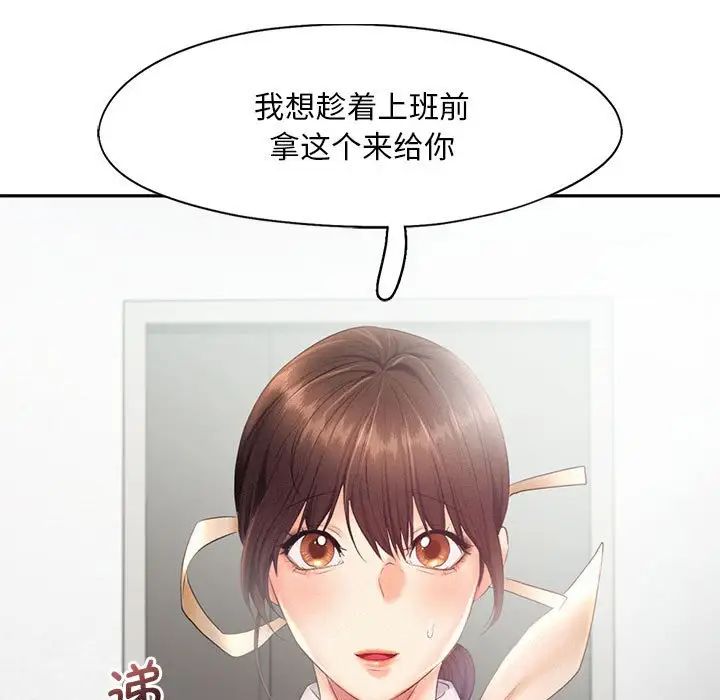 《乘风高飞》漫画 第28話