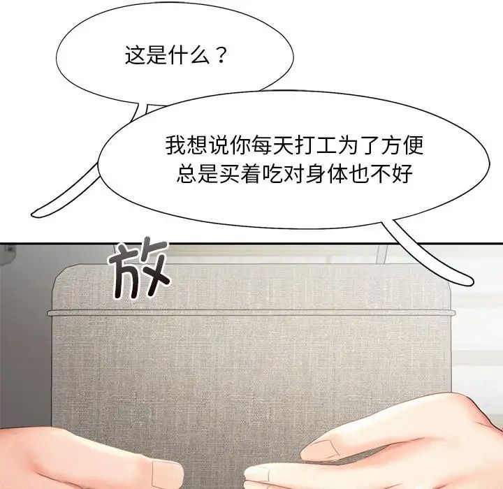 《乘风高飞》漫画 第28話