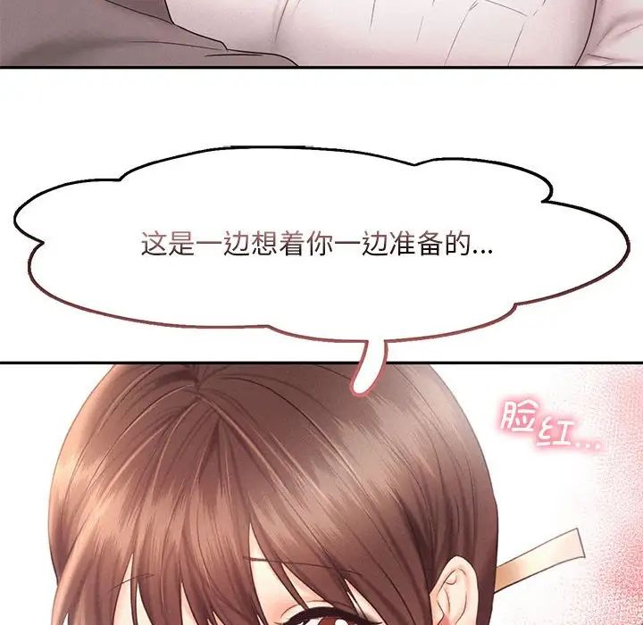 《乘风高飞》漫画 第28話