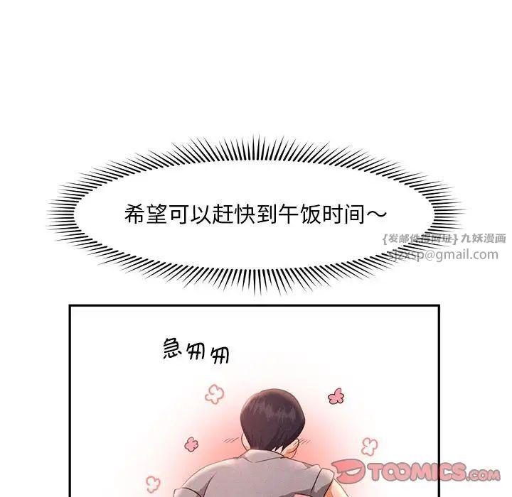 《乘风高飞》漫画 第28話