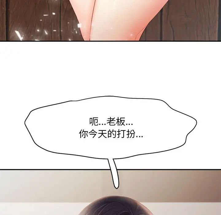 《乘风高飞》漫画 第28話