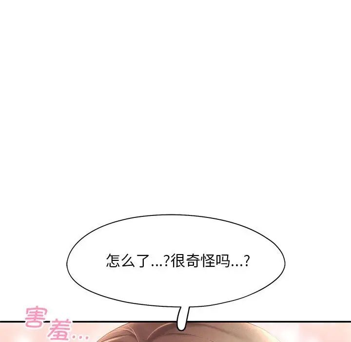 《乘风高飞》漫画 第28話