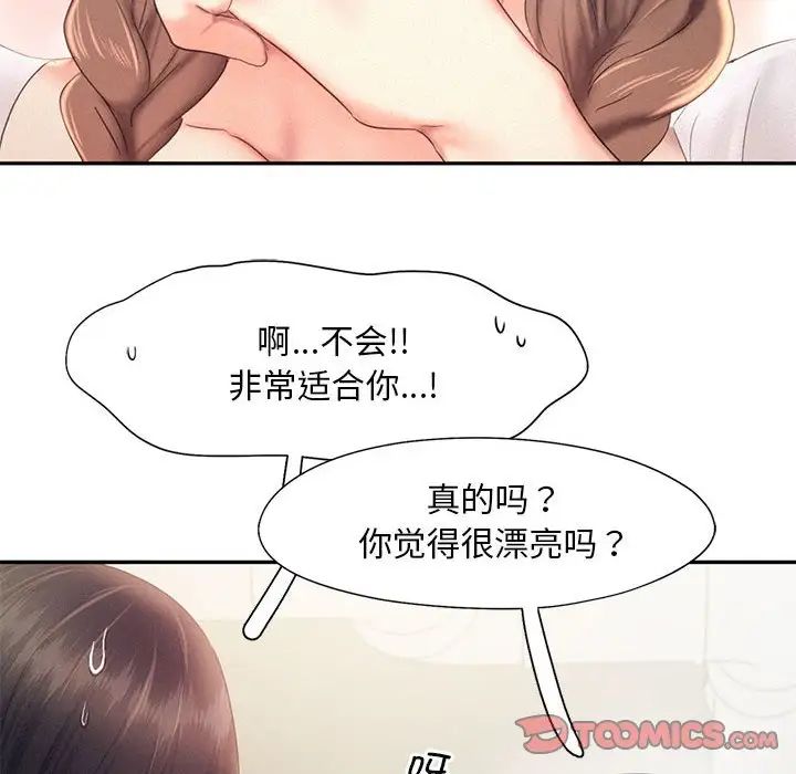 《乘风高飞》漫画 第28話