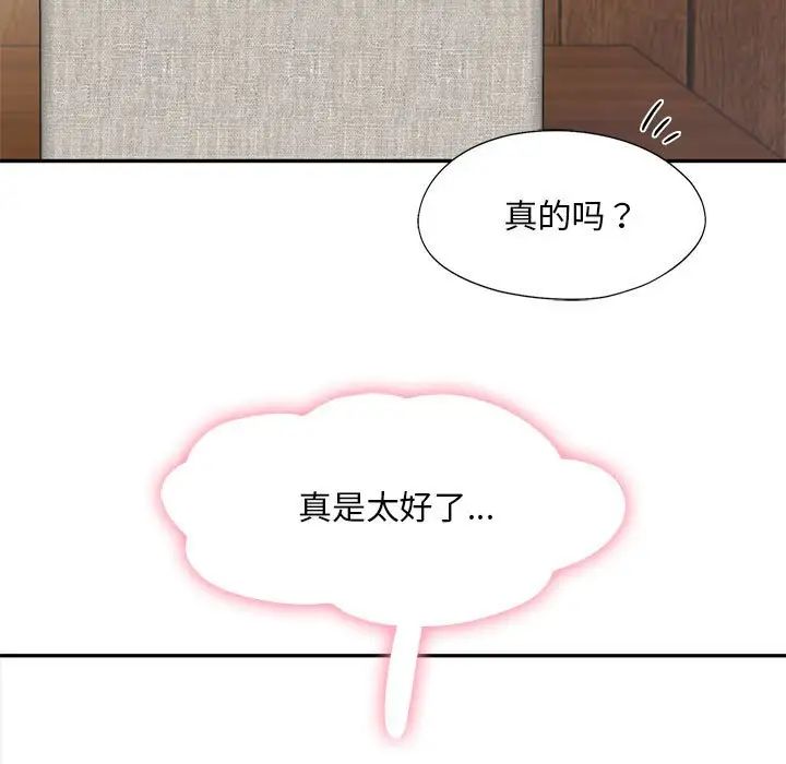 《乘风高飞》漫画 第28話
