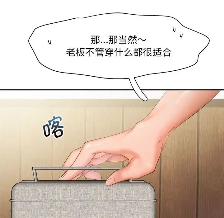 《乘风高飞》漫画 第28話