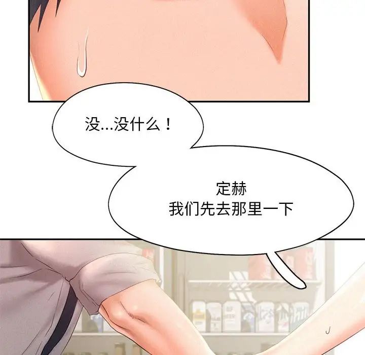《乘风高飞》漫画 第28話