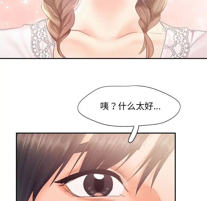 《乘风高飞》漫画 第28話