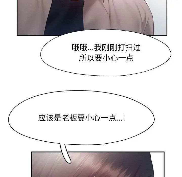 《乘风高飞》漫画 第28話