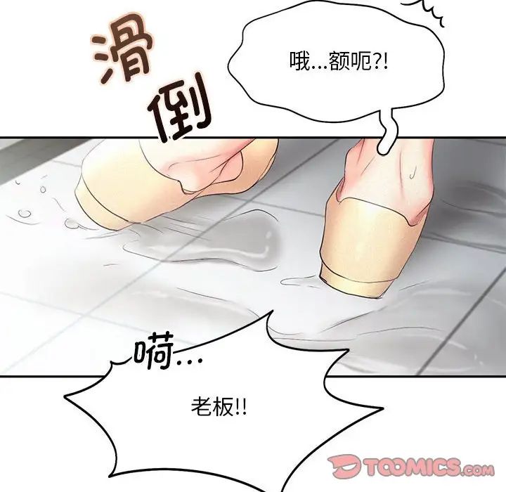 《乘风高飞》漫画 第28話