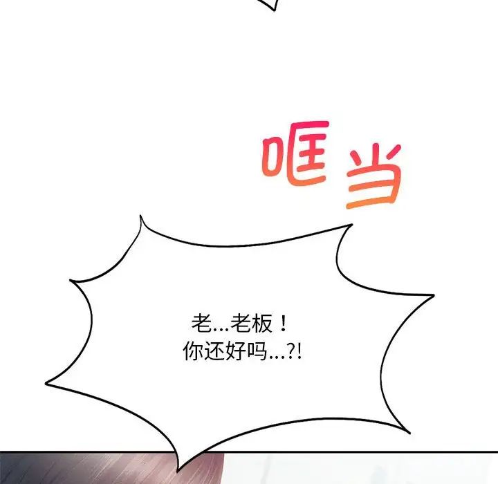 《乘风高飞》漫画 第28話