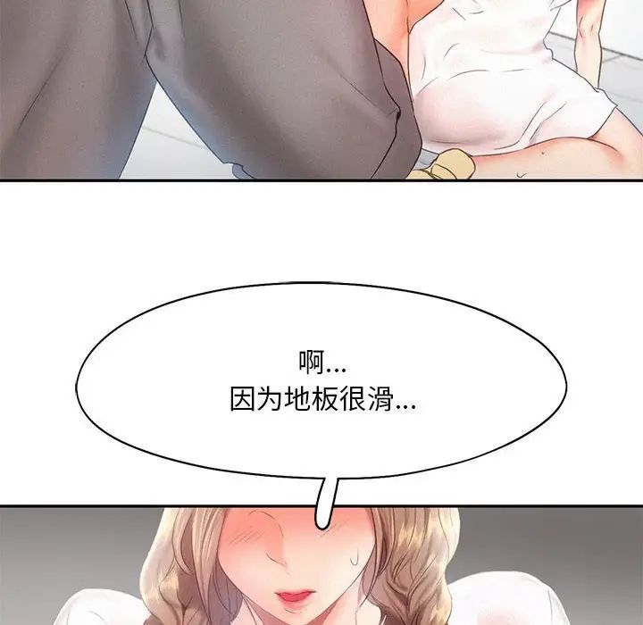 《乘风高飞》漫画 第28話