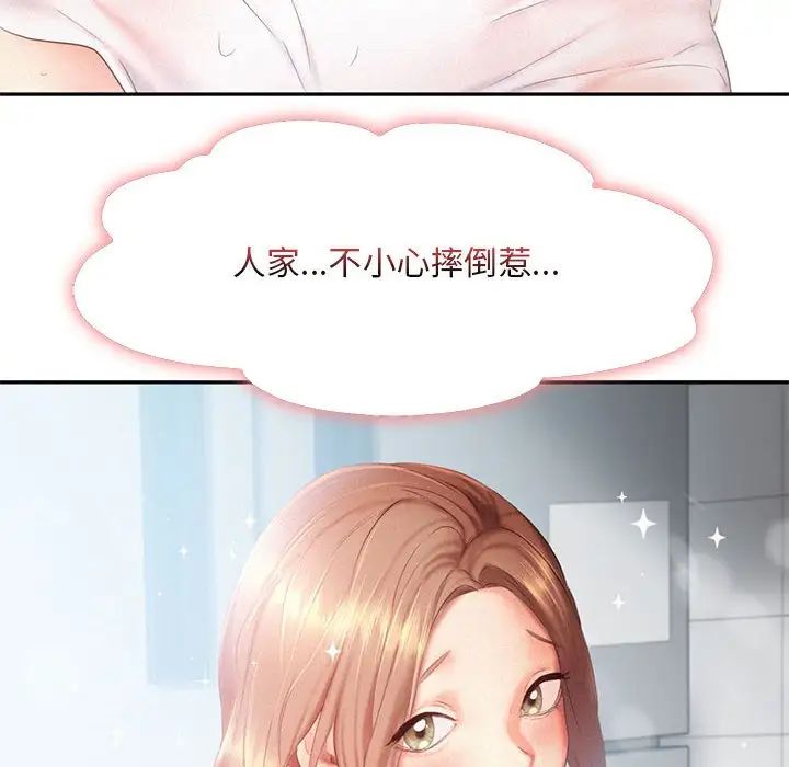 《乘风高飞》漫画 第28話