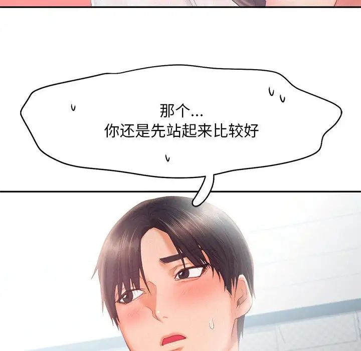 《乘风高飞》漫画 第28話