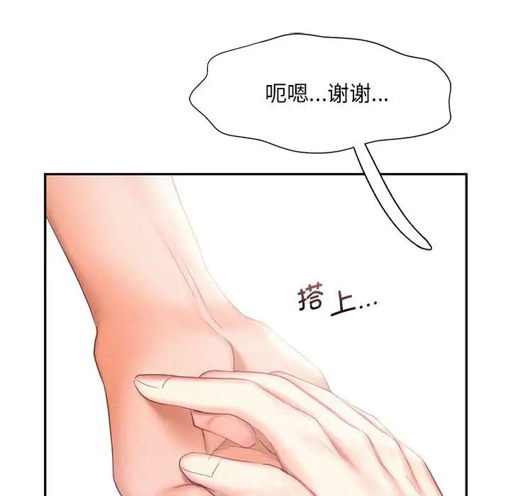 《乘风高飞》漫画 第28話
