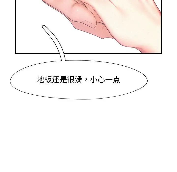 《乘风高飞》漫画 第28話