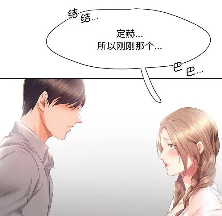 《乘风高飞》漫画 第28話
