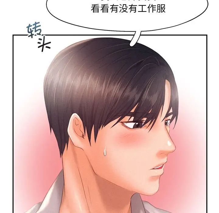 《乘风高飞》漫画 第28話