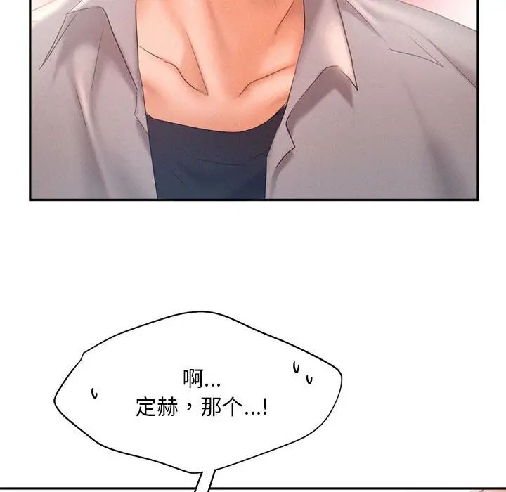 《乘风高飞》漫画 第28話