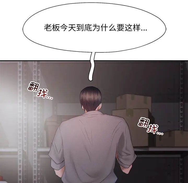 《乘风高飞》漫画 第28話
