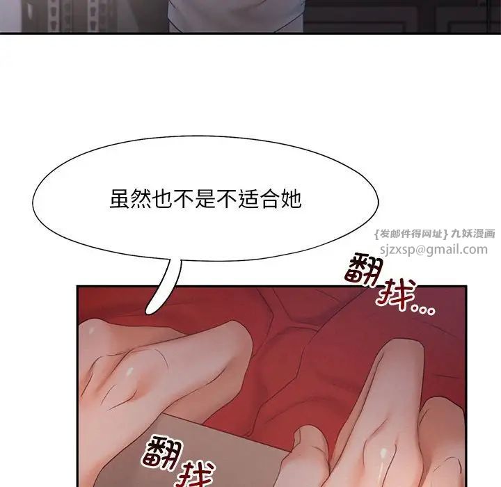 《乘风高飞》漫画 第28話