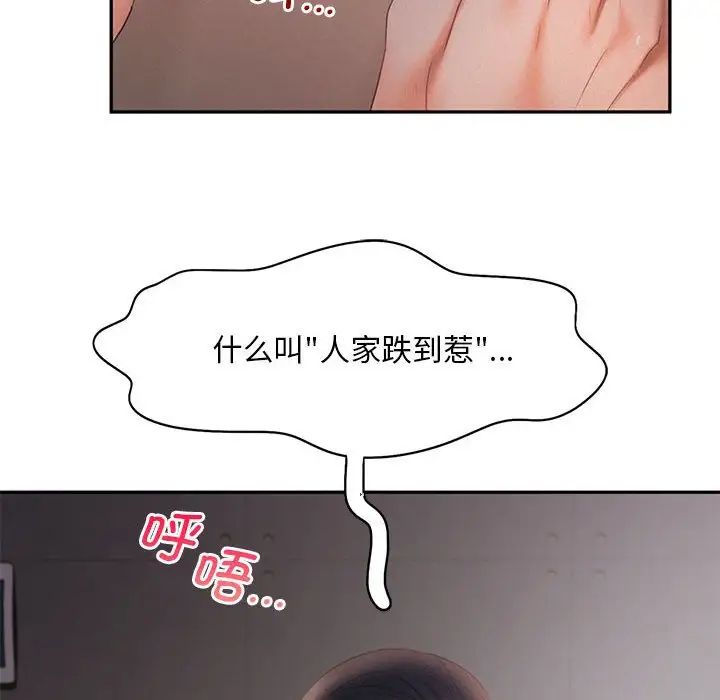 《乘风高飞》漫画 第28話