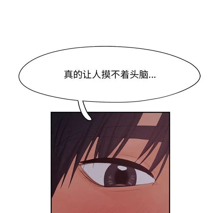 《乘风高飞》漫画 第28話