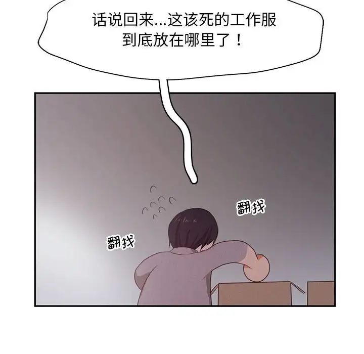 《乘风高飞》漫画 第28話