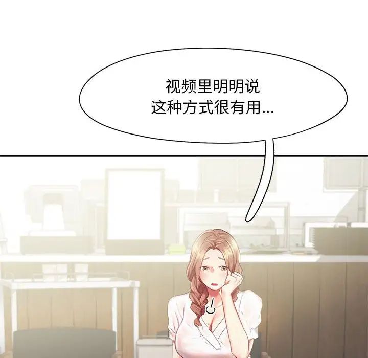 《乘风高飞》漫画 第28話