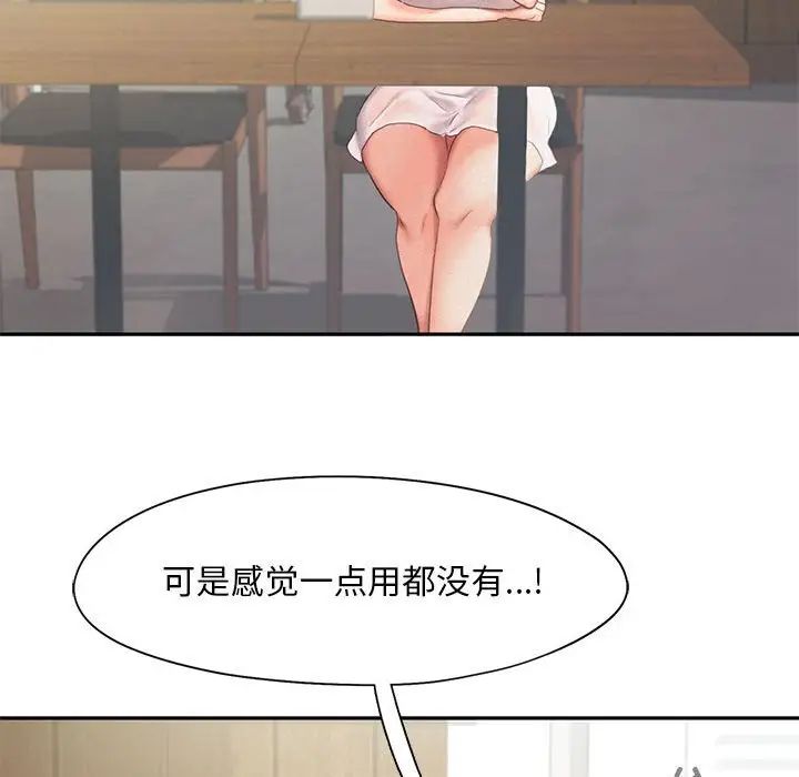 《乘风高飞》漫画 第28話