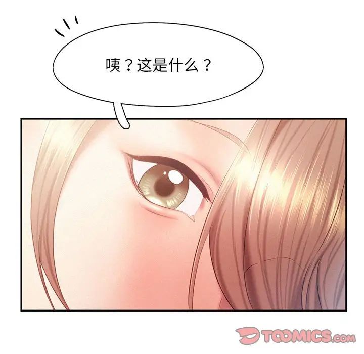 《乘风高飞》漫画 第28話