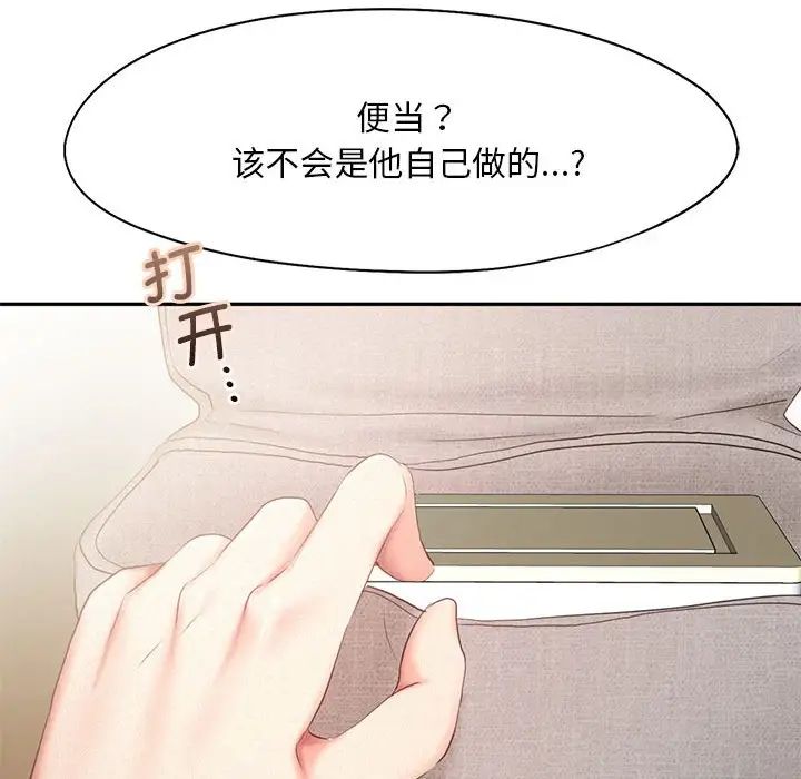 《乘风高飞》漫画 第28話