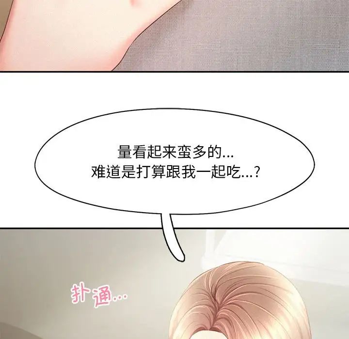 《乘风高飞》漫画 第28話
