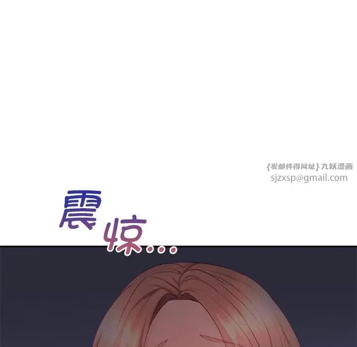 《乘风高飞》漫画 第28話