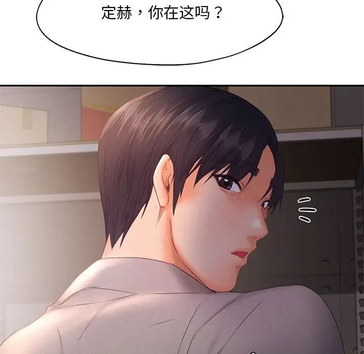 《乘风高飞》漫画 第28話