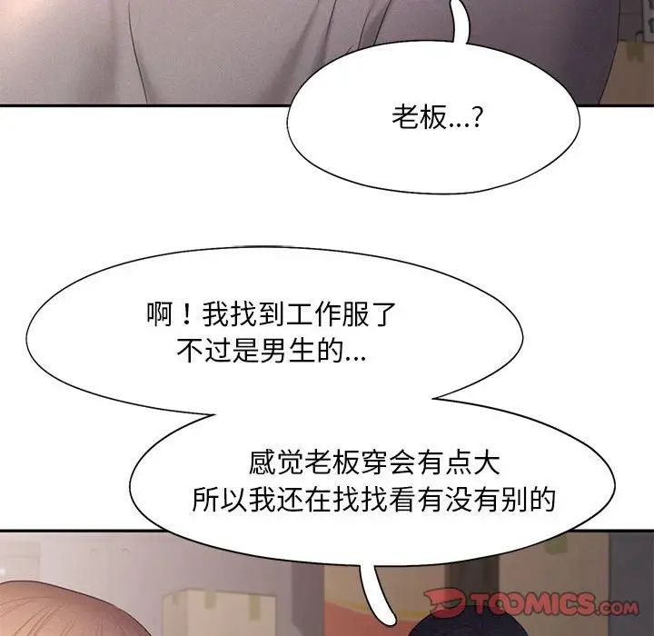 《乘风高飞》漫画 第28話