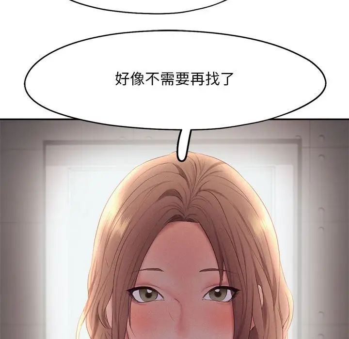 《乘风高飞》漫画 第28話