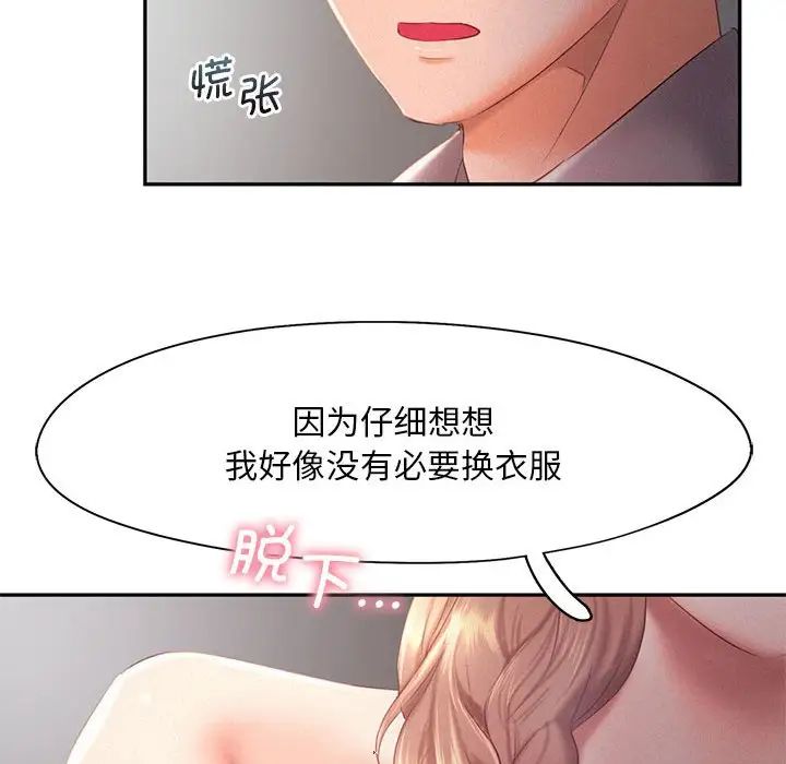 《乘风高飞》漫画 第28話
