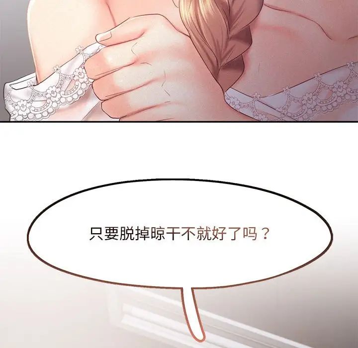 《乘风高飞》漫画 第28話