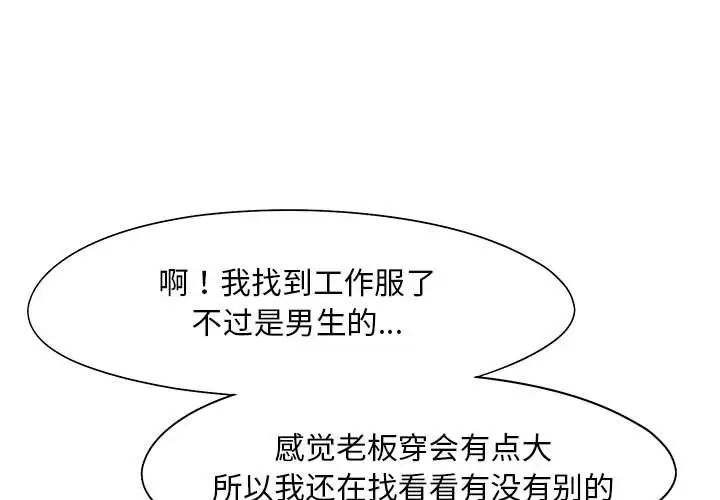 《乘风高飞》漫画 第29話