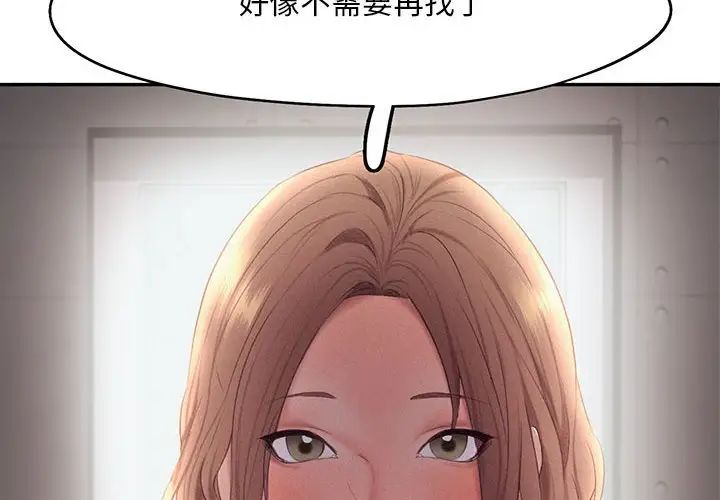 《乘风高飞》漫画 第29話