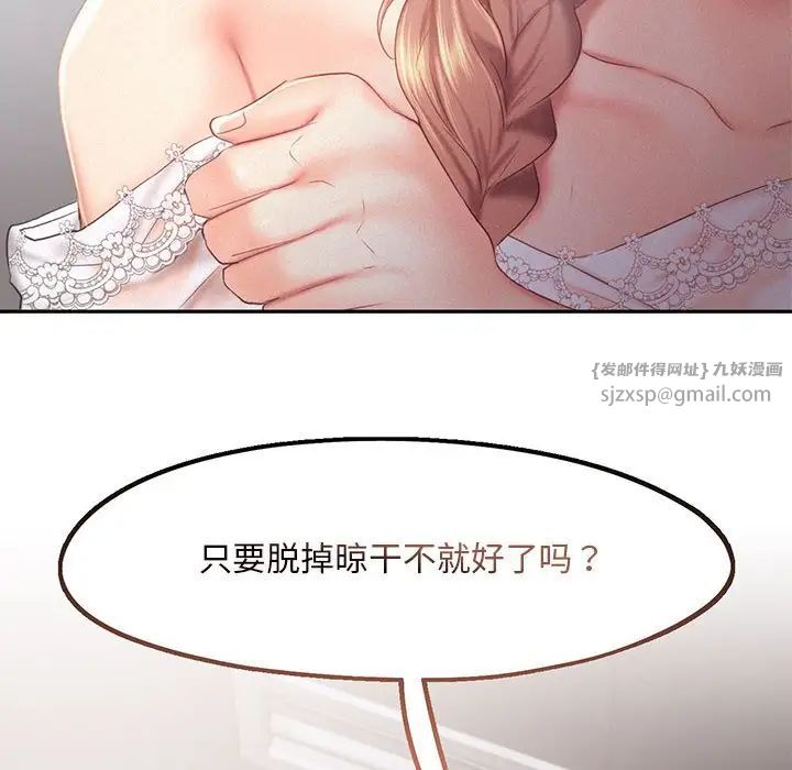《乘风高飞》漫画 第29話