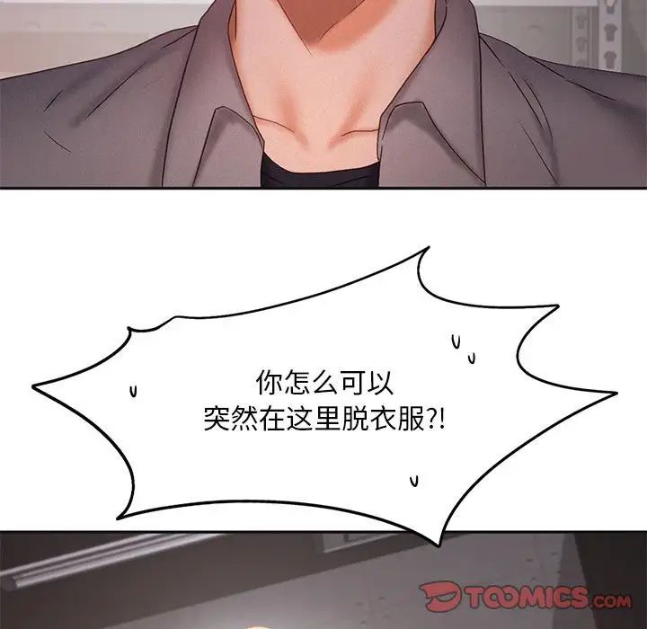 《乘风高飞》漫画 第29話