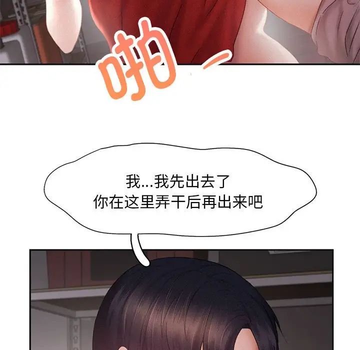 《乘风高飞》漫画 第29話