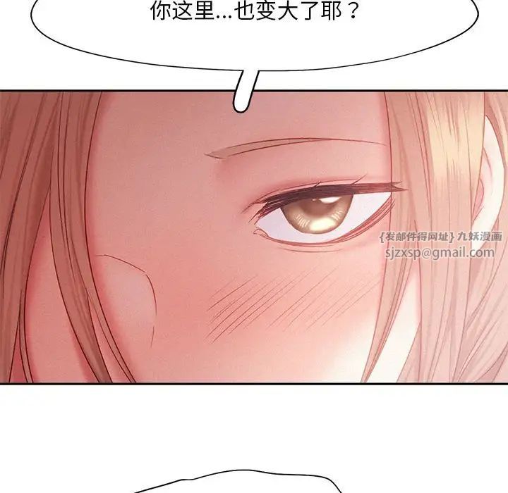 《乘风高飞》漫画 第29話
