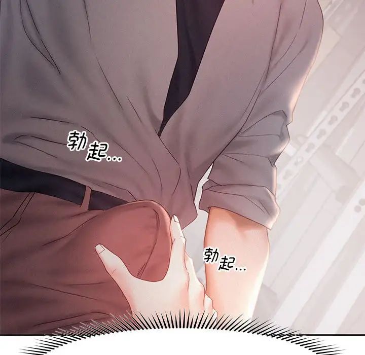 《乘风高飞》漫画 第29話
